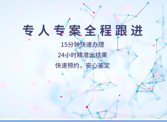 忻州保德万核DNA亲子鉴定中心